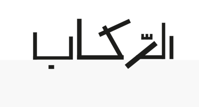 شعار الركاب